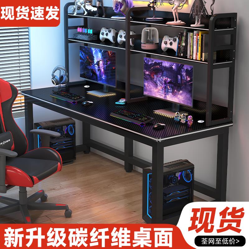 双人电脑桌台式电竞桌卧室家用书桌学习桌碳纤维桌子简易办公桌子