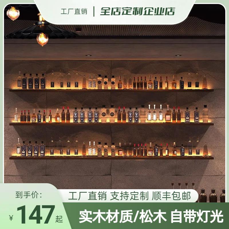 一字隔板墙上置物架酒吧吧台酒架层板壁挂搁板饮料架实木酒柜壁挂