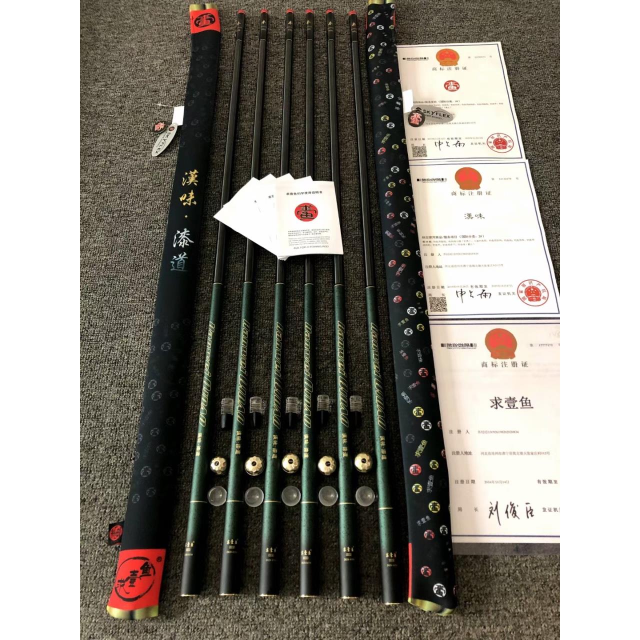 求壹鱼 汉味 漆道 木 超轻综合竞技台钓竿杆 高碳46T鱼竿渔具
