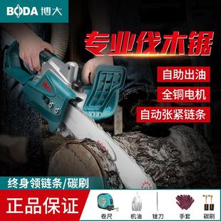 博大电锯伐木锯家用大功率电动锯小型链条锯子手持锯树手提电链锯