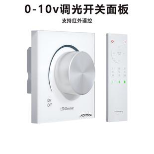 10V调光开关86型墙壁面板灯具亮度调节红外控遥控制器 LED可控硅0