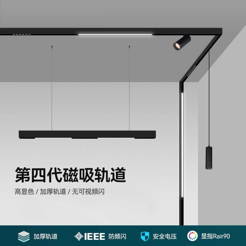 明装磁吸灯轨道灯无主灯设计磁性轨道射灯led灯导轨磁轨灯线条灯