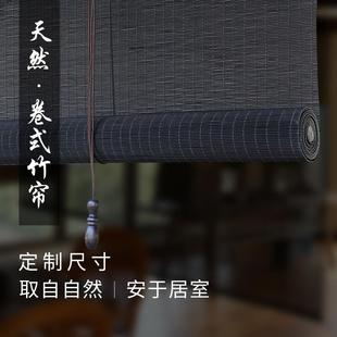 复古禅意茶室装 定制竹帘卷帘窗帘升降遮光屏风中式 饰帘子隔断拉帘
