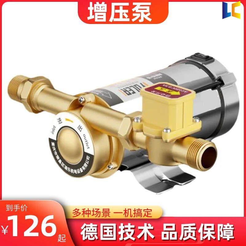 增压泵家用自来水全自动静音水压增压泵家用热水器管道小型增压泵