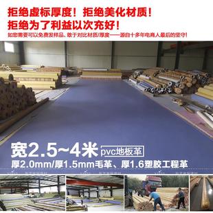 特宽3米4米PVC地板革店面满铺加厚2毫米耐磨防水地垫环保家用卧室