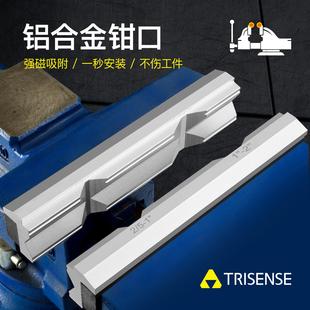 台虎钳V钳口桌台钳配件口牙铝合金管子台钳工件夹具4 磁吸式 6寸
