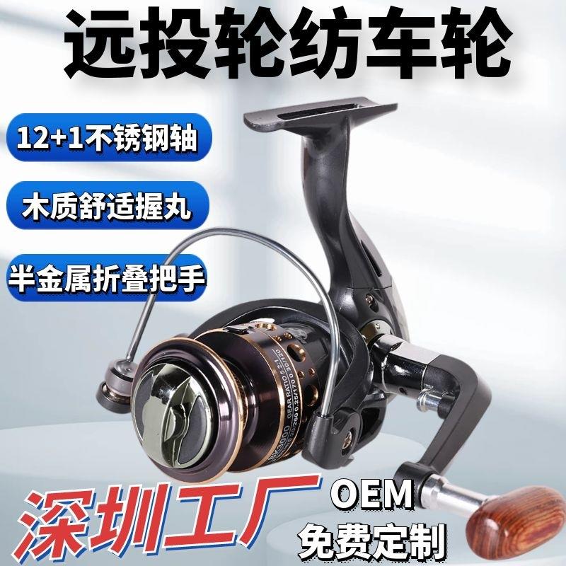 鱼线轮海竿轮抛竿轮正品纺车轮全金属线杯渔轮远投路亚轮