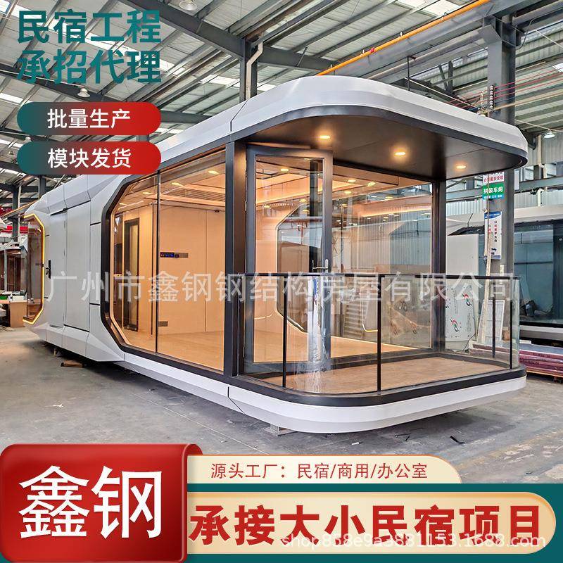 模块化太空舱轻钢结构房屋生产厂拖挂式小型房车苹果舱活动板房