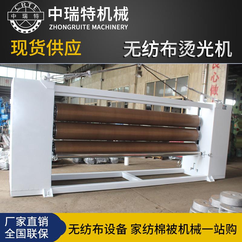 无纺布成套设备烫光机喷胶棉仿丝棉表面处理热风棉用烫光烫平机