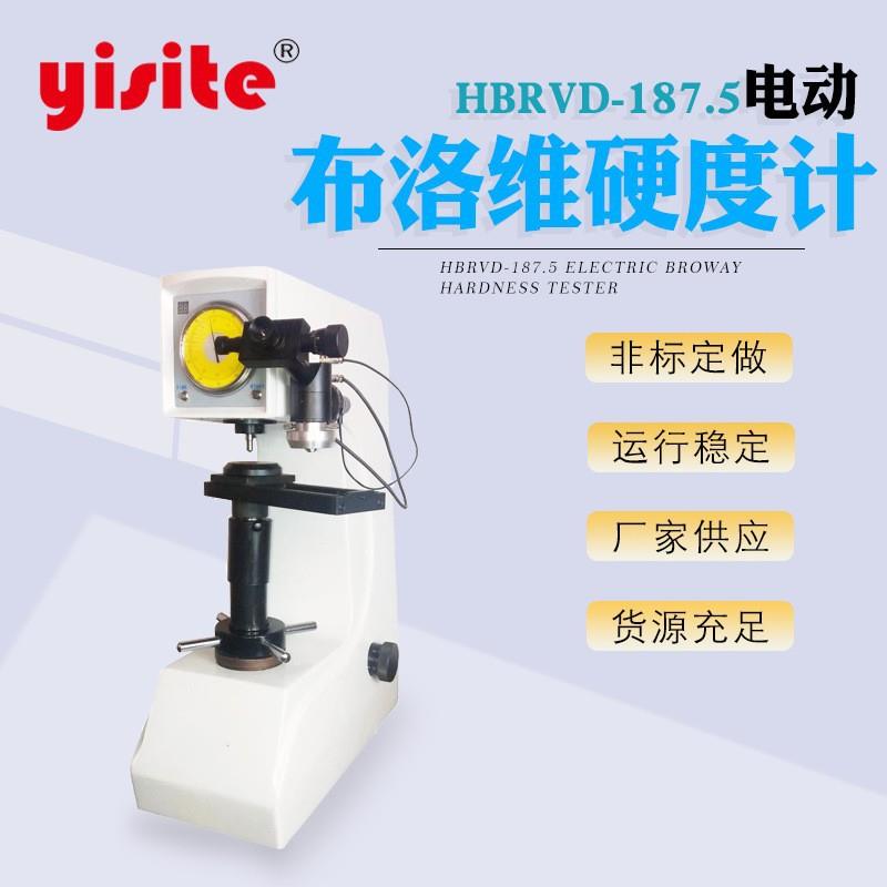 布洛维硬度计砝码加载电加荷大触摸屏多工作台布洛维硬度计