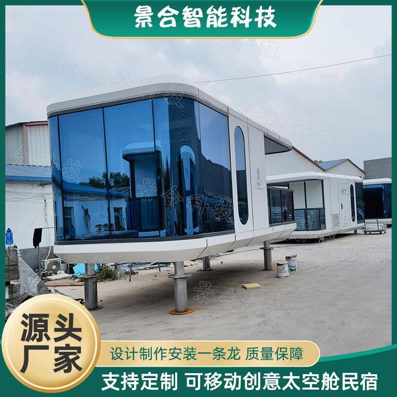 创意网红打卡民宿太空舱金属现代科技智能酒店户外露营基地房屋