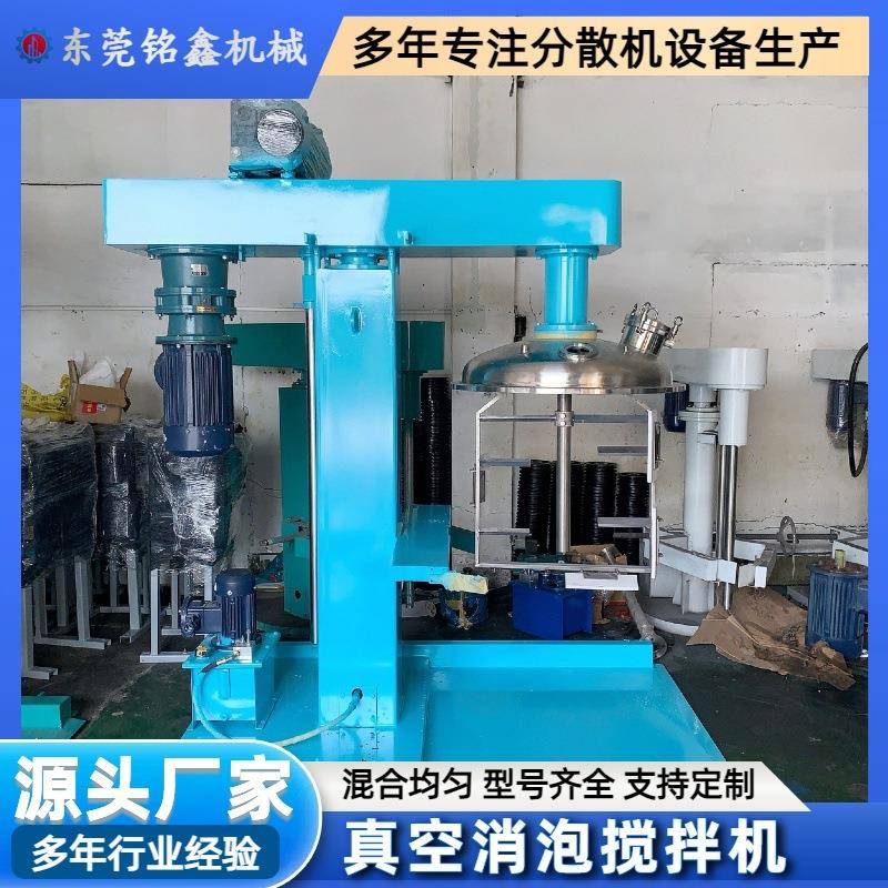 500L液压升降凝胶消泡搅拌机高速分散低速刮壁加热搅拌厂家直销