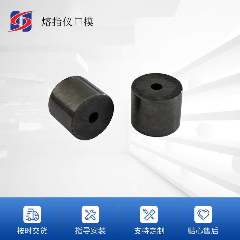 厂家供应现货熔指仪口模2.095钨钢口模