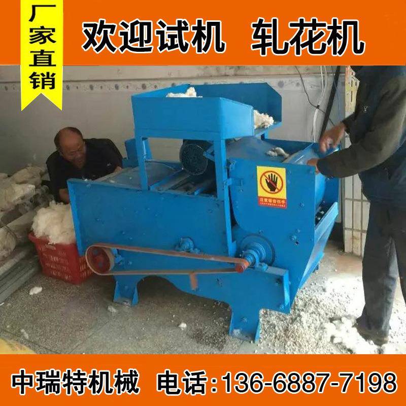 棉籽分离式皮辊锯齿轧花机棉花锯齿轧花机开棉机轧花机纺织机械