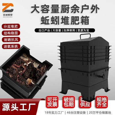 跨境蚯蚓箱塑料堆肥桶蚯蚓养殖箱花园有氧式发酵箱庭院造肥厨余桶