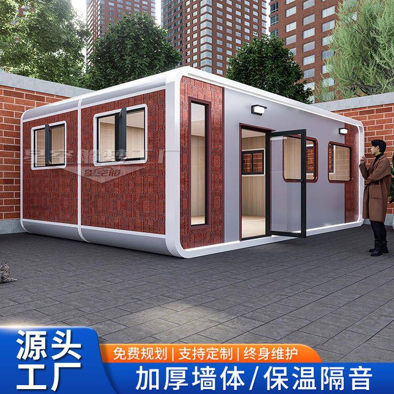 移动房苹果舱办公室会议室户外接待室休闲室苹果舱茶室移动房屋