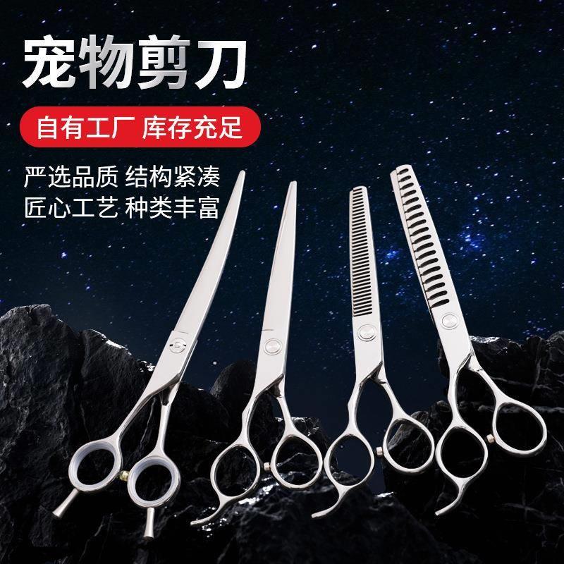 厂家供应理发美发剪刀平剪牙剪碎发剪宠物剪