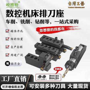 峻雅特数控车床排刀架钻孔U钻镗刀座单排双排正反外圆辅助车刀架