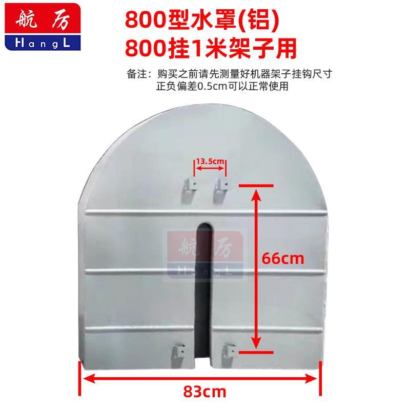 切墙机铝罩钢筋混凝土开墙锯防护罩大型墙面切割机罩子800锯片罩