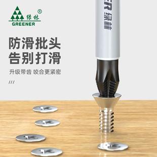披头手电钻转螺丝 防滑十字批头钨钢强磁电动螺丝刀六角柄套装