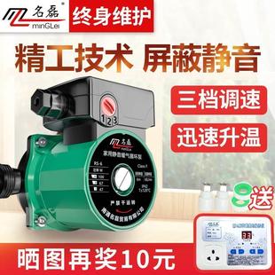 暖气循环水泵家用超静音热水地暖循环泵地热220V小型锅炉泵屏蔽泵