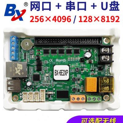 仰邦控制卡BX-6E2XP 网口网络集群led显示屏 串口RS485 5E2 6E2XP