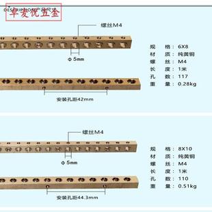 10铜条接零接地零地排铜排1米长接线端子穿线孔6mm8 1米