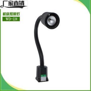 机床灯长臂数控铣床车床钻床机床工作灯台灯机械照明灯24V