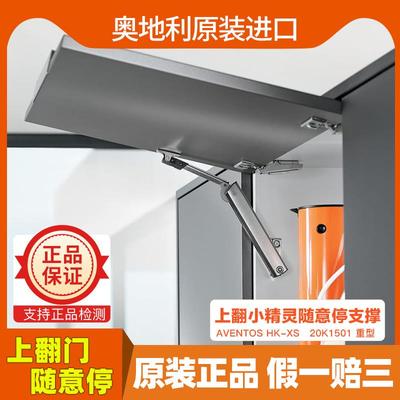 blum/百隆上翻门支撑小精灵橱柜随意停液压支撑杆气压气动杆弹簧