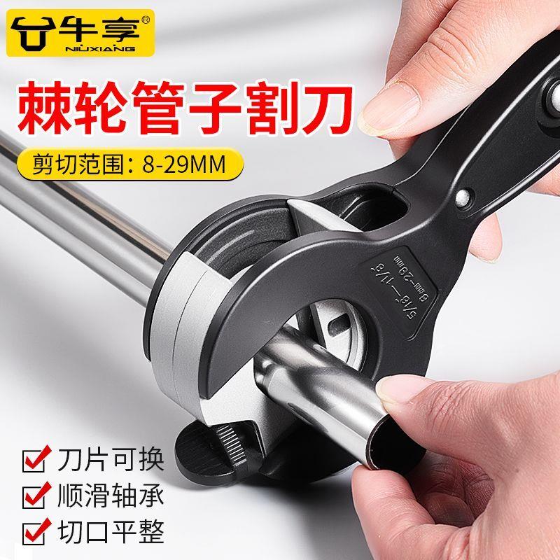 德国进口【大范围调节】棘轮不锈钢管管子割刀专用剪刀铜管水管铁