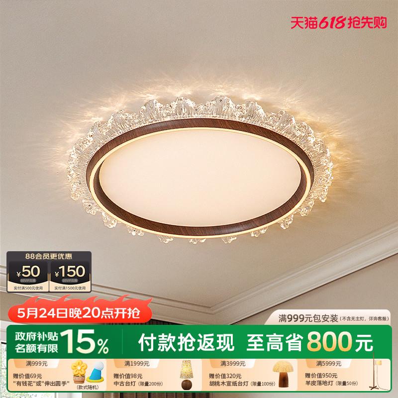 摩灯会 卧室吸顶灯 主卧书房灯护眼全光谱水花灯现代轻奢2025新款