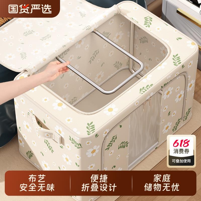 3个装 衣服收纳箱家用装衣物被子百纳箱布艺可视窗衣柜专用整理箱