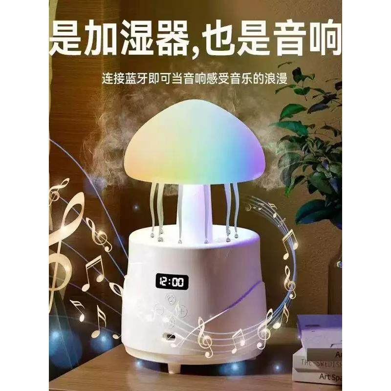 蓝牙音频加湿器集成音频扬声器音乐氛围轻大雾女孩礼物时钟香薰机,生活电器,加湿器,淘宝优惠券,粉丝福利购,淘宝优惠卷