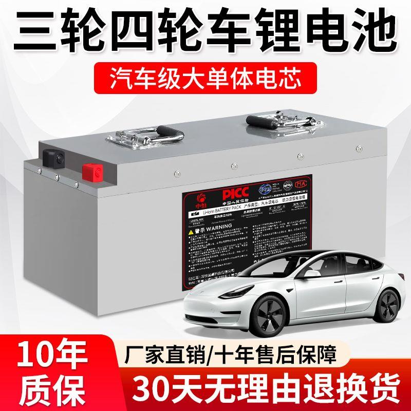 国标全新磷酸铁锂三四轮电动代步车锂电池60V72V48V新能源锂电瓶