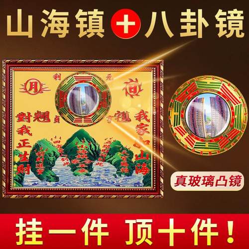 纯黄铜山海镇图牌室内凸面客厅摆件室外挂件八卦镜凸镜山河镇挂饰