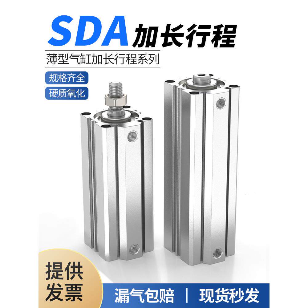 加长型长行程薄型气缸SDA32/40/50/63-110X120SX130X140X150-S-B