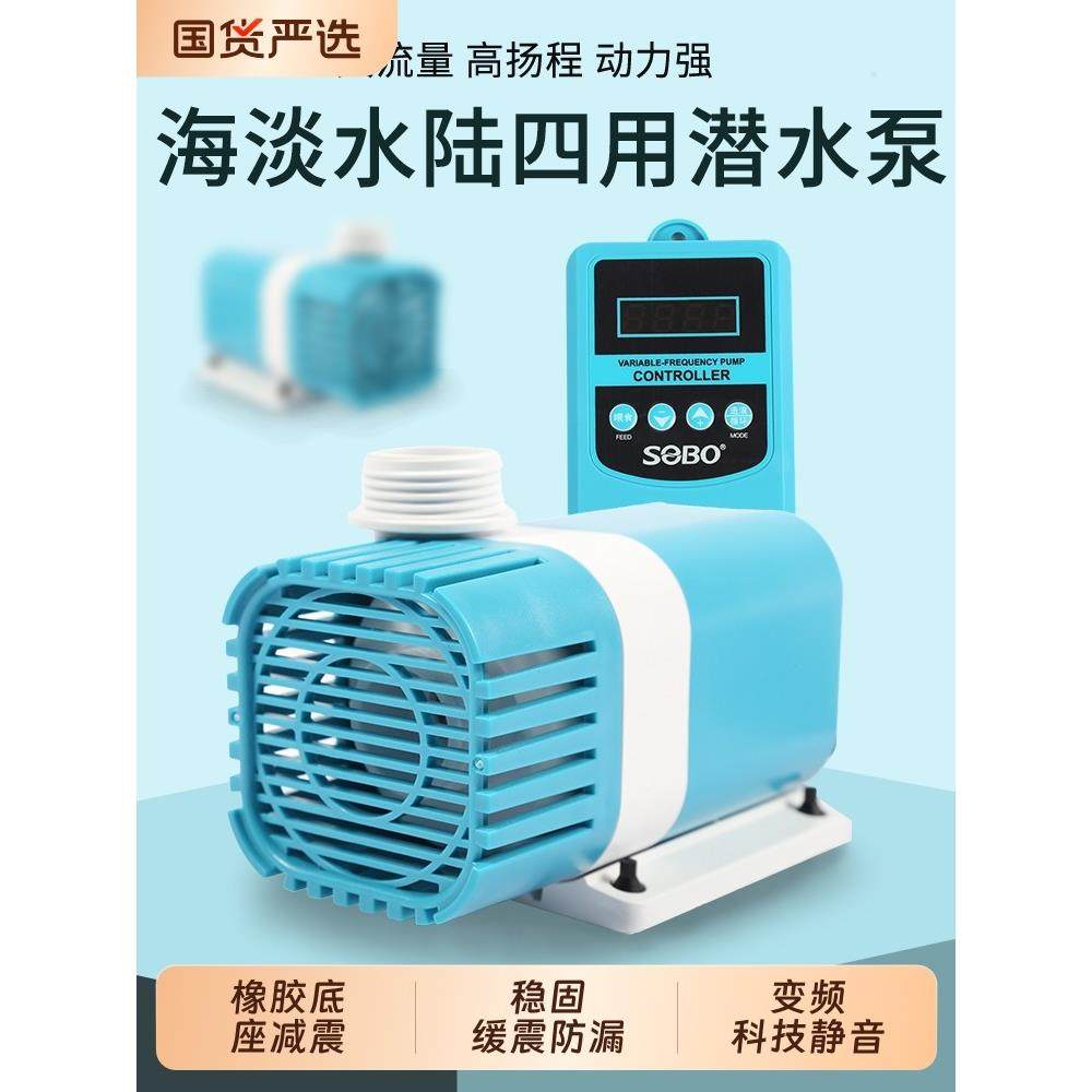 松宝超静音鱼缸水泵鱼池潜水泵小型抽水泵水陆两用循环泵变频水泵,宠物/宠物食品及用品,潜水泵,淘宝优惠券,粉丝福利购,淘宝优惠卷