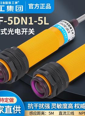 沪工对射光电开 关E3F-5DN1-5DN2-5DP1-5DP2-5DY1-5DY2-5L国际工
