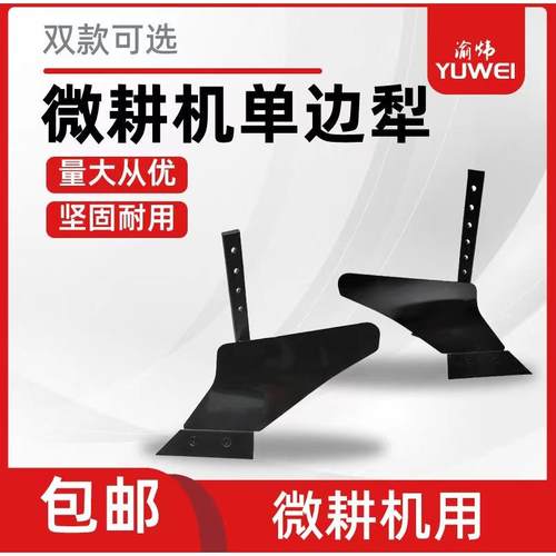 微耕机农机配件刀具开沟犁翻土犁翻转犁双面犁单犁铧起垄犁