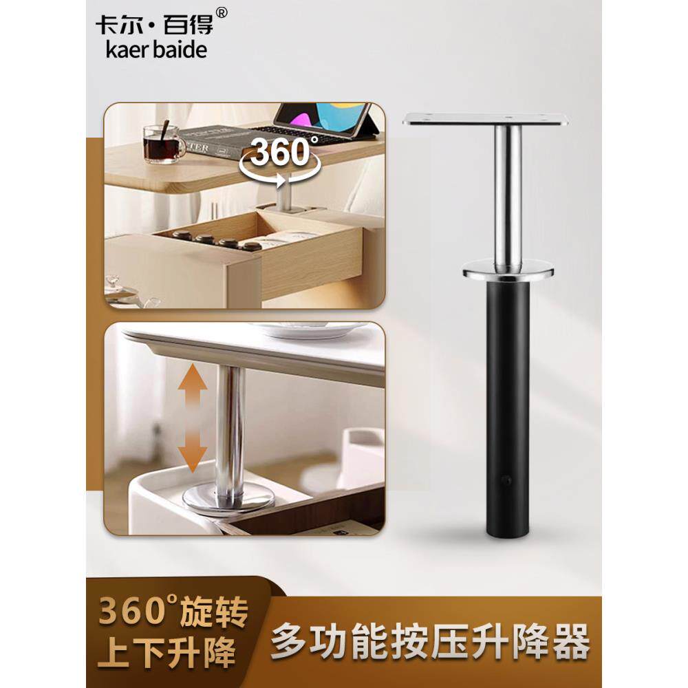 多功能升降台可旋转台式推式气动可调立柱咖啡桌可调支架桌可调杆