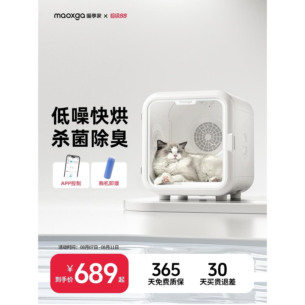 喵享家宠物烘干箱猫咪自动吹毛烘干机家用洗澡吹干神器吹风吹水狗