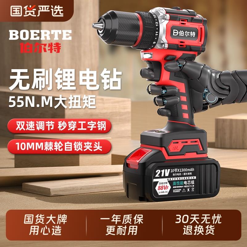 无刷电钻家用打墙充电式多功能锂电池电钻冲击钻电动螺丝起子工具