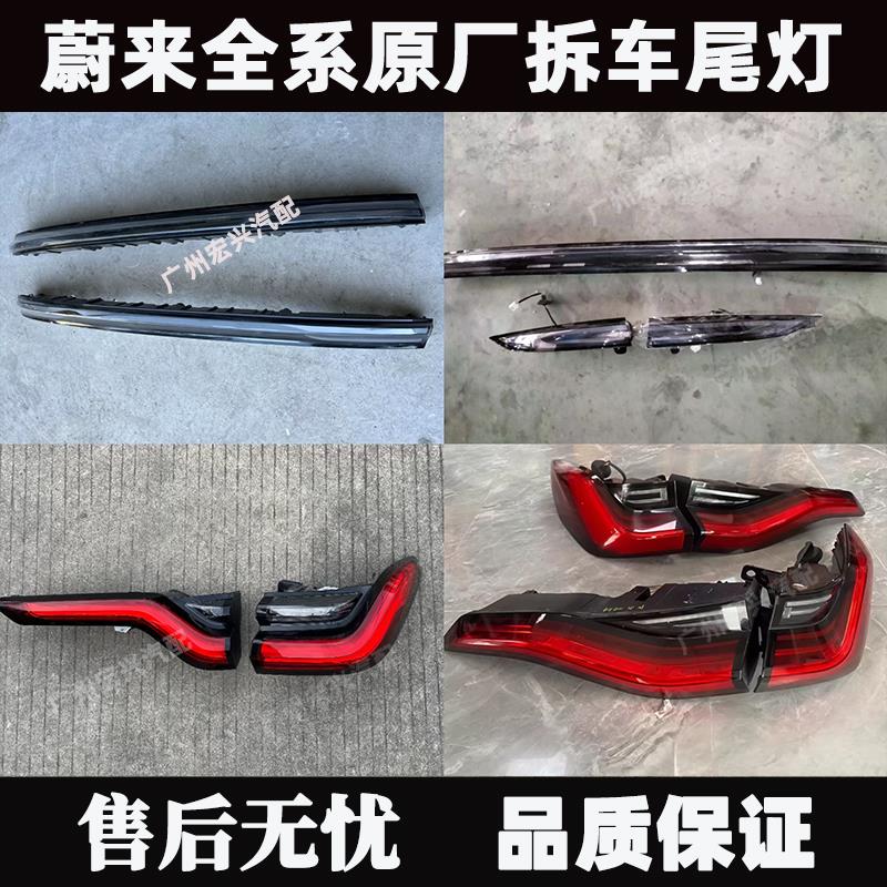 适用于蔚来ES6/ES8/ET5/ET7/EC7/ES7ET9左右内外中间贯穿尾灯原厂
