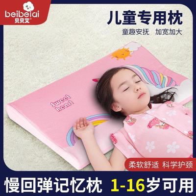 儿童枕头3到6岁3岁以上四季婴儿宝宝6岁10岁护颈专用记忆棉幼儿园