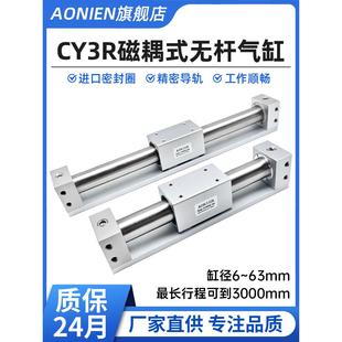 500 无杆气缸长行程CY3R 1000 200 CY1R气动磁偶式