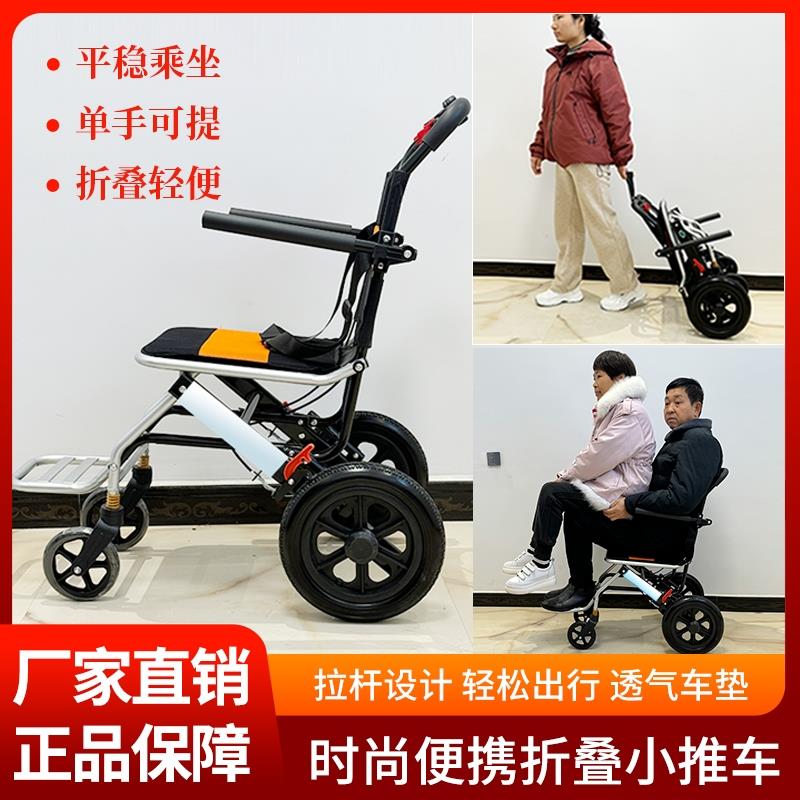 轮椅折叠轻便小型可携式旅行代步舒适家用灵活新款简易老人手推轮