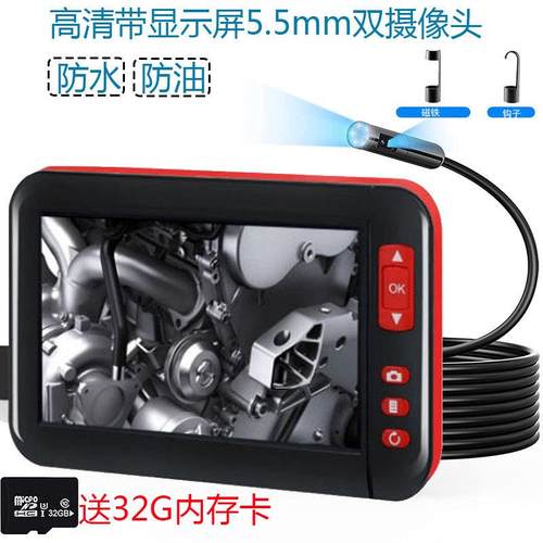 带显示屏高清双摄像头内视镜水下防水 汽车 维修管道疏通工业监视