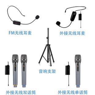 无线话筒U段麦克风头戴式外接可充电话筒FM耳麦三脚架音响包
