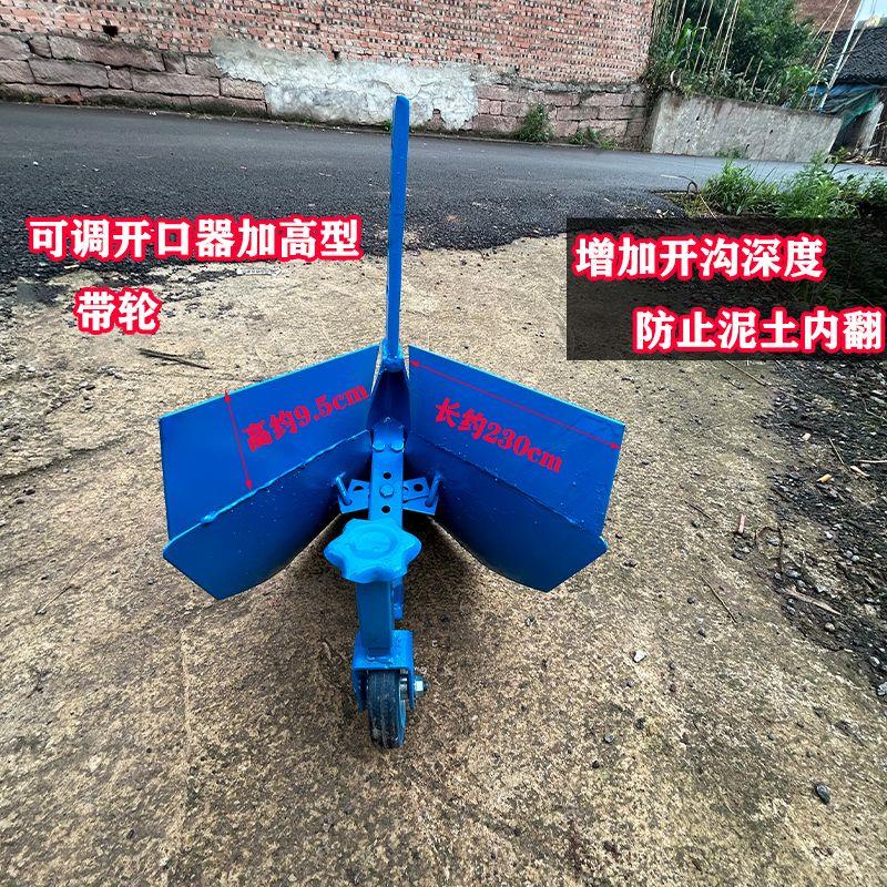 开沟神器农用开沟神器开沟犁开沟机犁地搂沟器微耕机配件