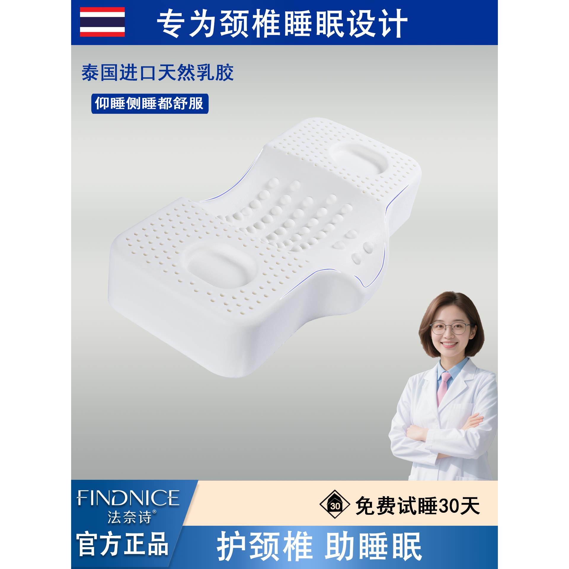 乳胶枕仰侧助睡眠枕头护颈椎单人专用高低枕枕芯分区泰国天然乳胶